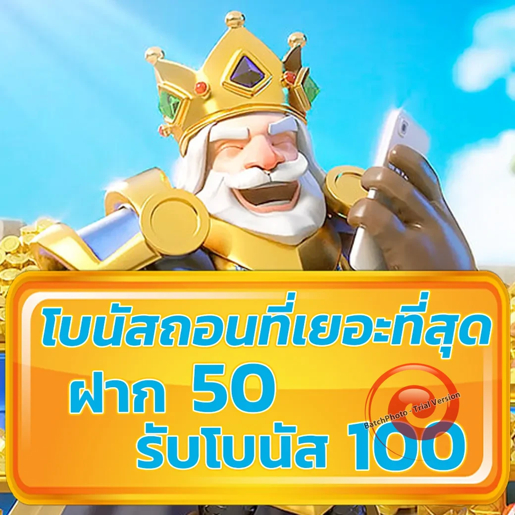 เว็บพนันออนไลน์ 888 ทางเข้า